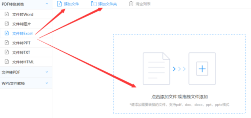 爱游戏ayx全站鸿蒙使用讲解 - 选择文件格式